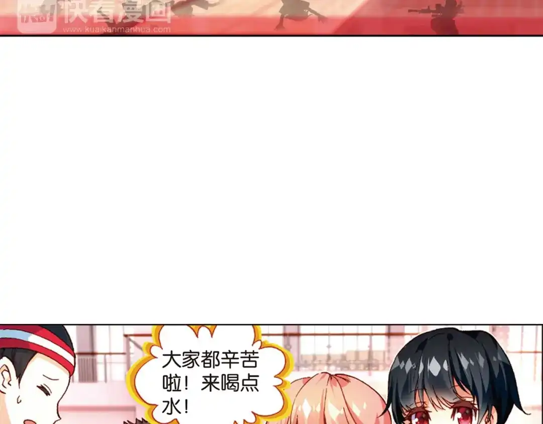 《烈火青春》第27话 卧薪尝胆 第44页