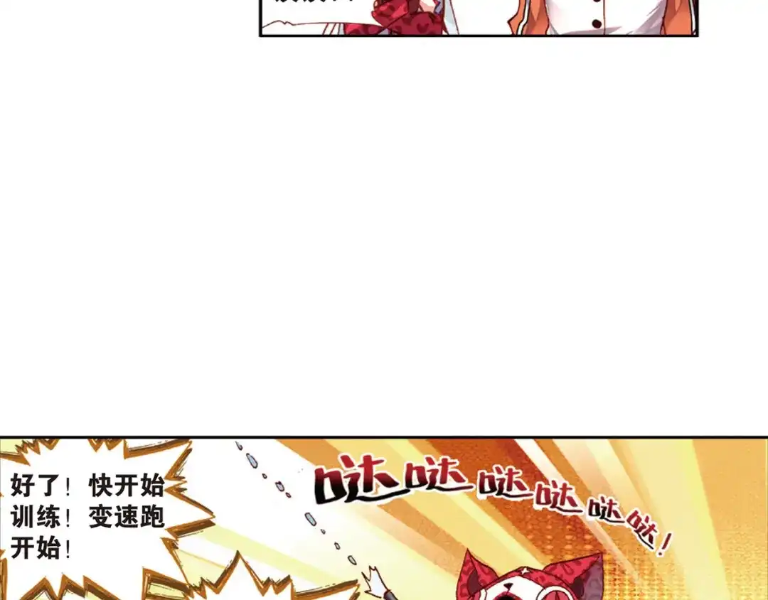 《烈火青春》第27话 卧薪尝胆 第54页