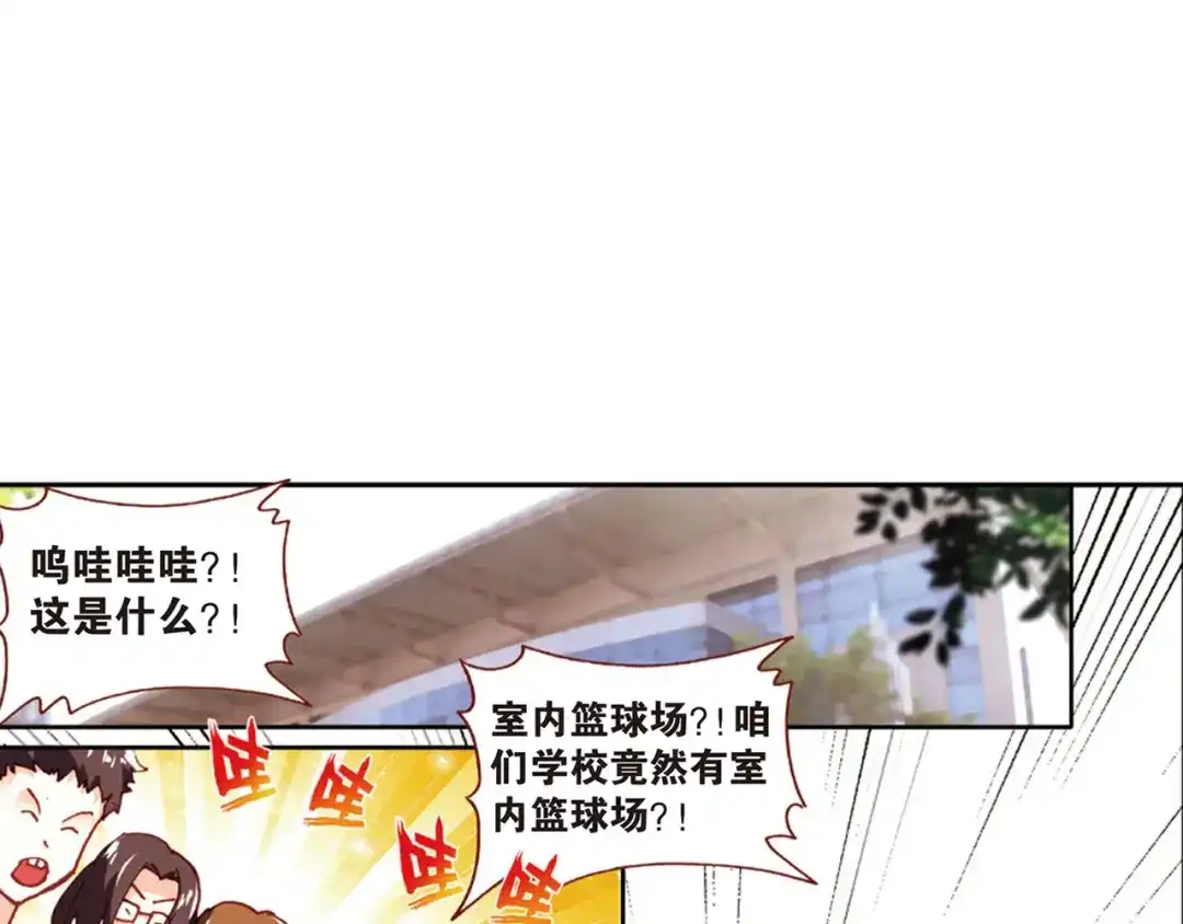《烈火青春》第27话 卧薪尝胆 第23页