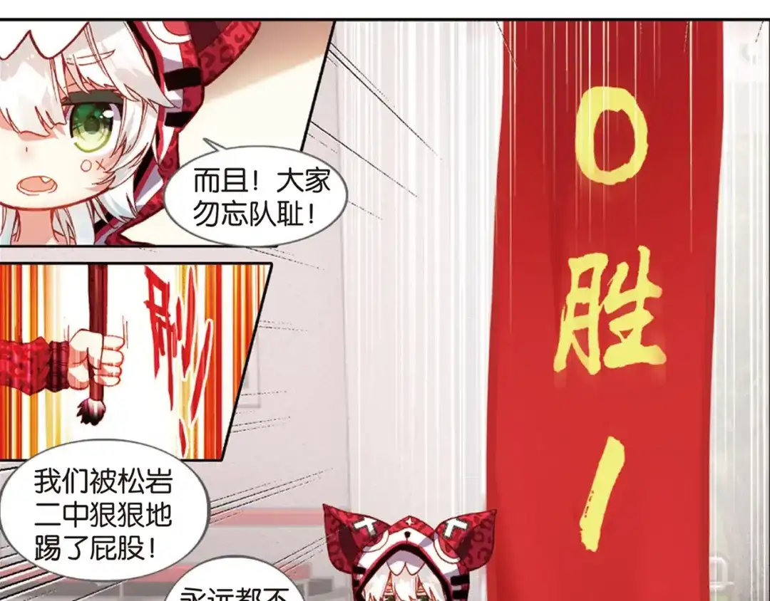 《烈火青春》第27话 卧薪尝胆 第33页