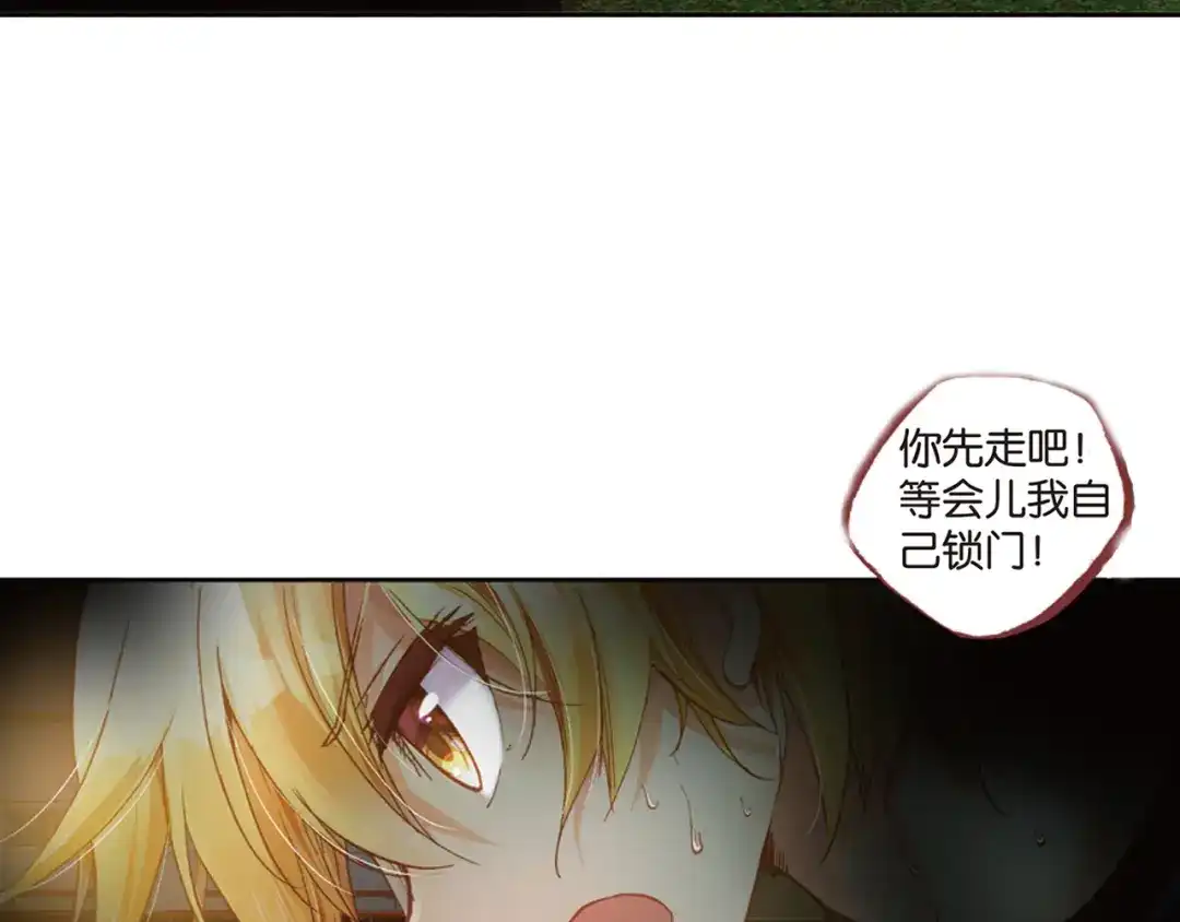《烈火青春》第27话 卧薪尝胆 第68页