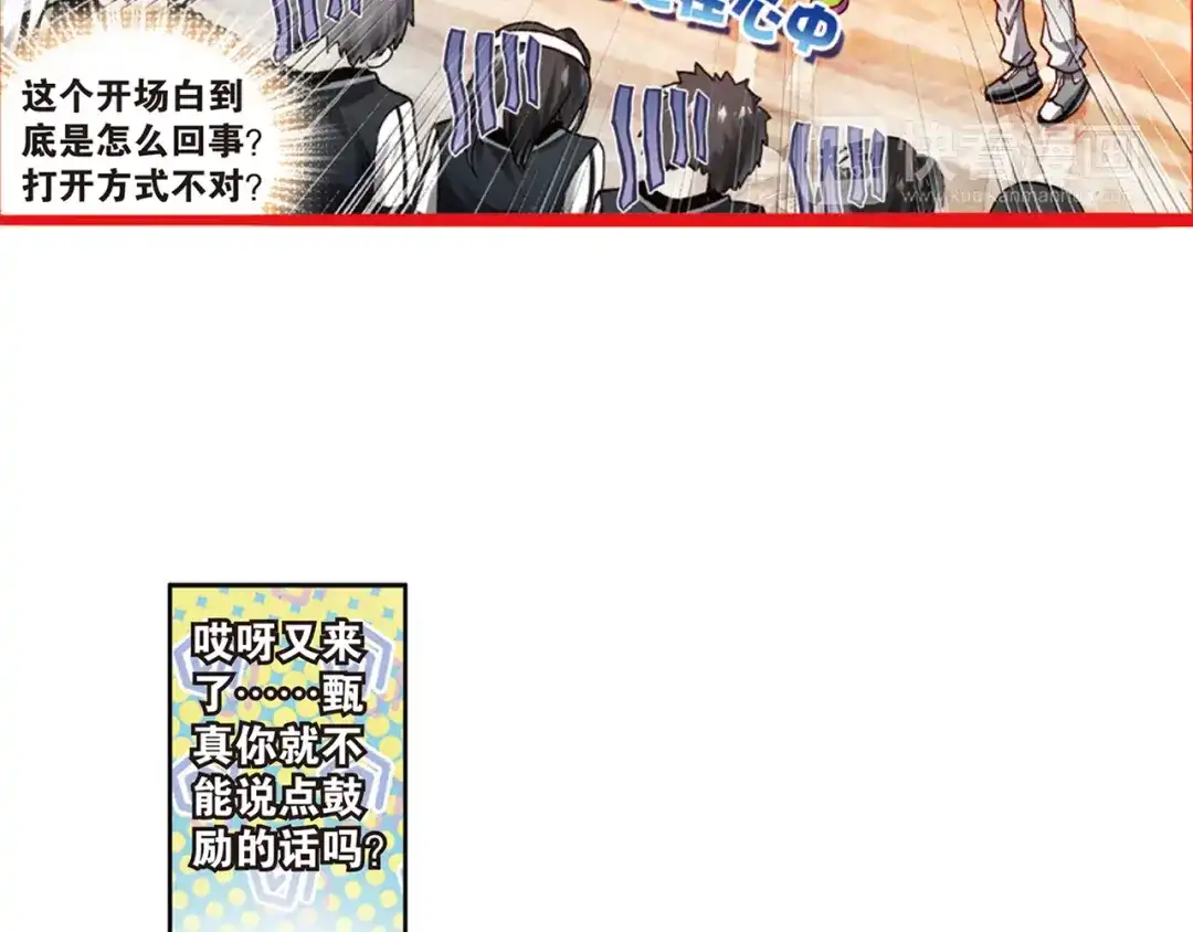 《烈火青春》第27话 卧薪尝胆 第51页