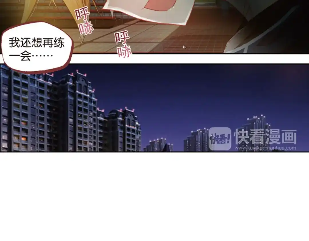 《烈火青春》第27话 卧薪尝胆 第69页