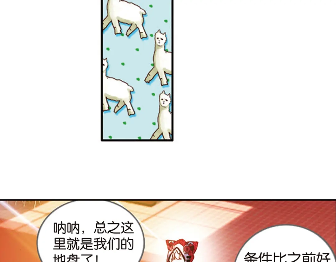 《烈火青春》第27话 卧薪尝胆 第31页