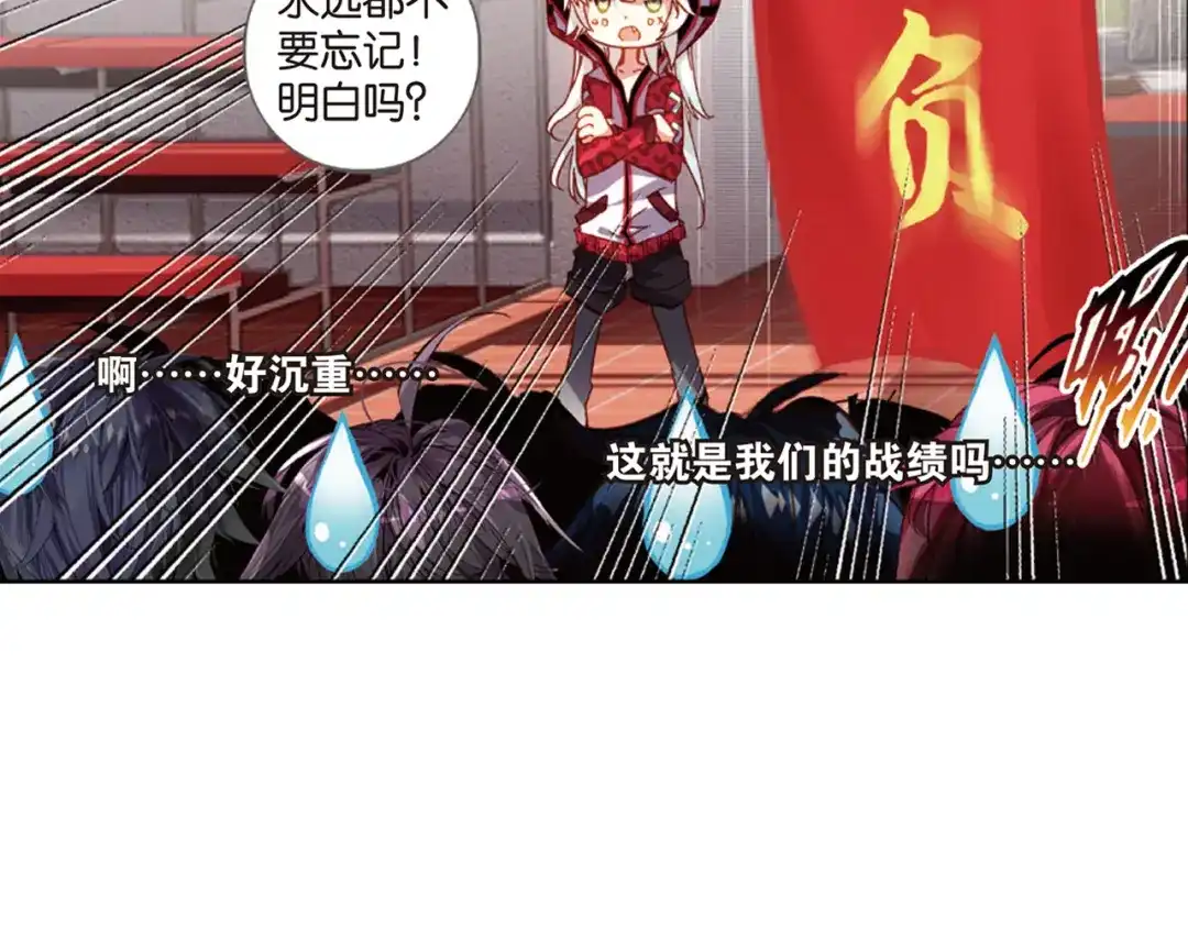 《烈火青春》第27话 卧薪尝胆 第34页