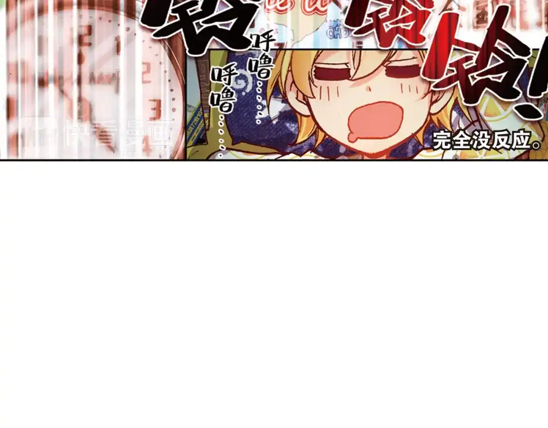 《烈火青春》第27话 卧薪尝胆 第72页