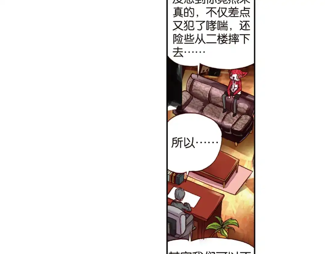 《烈火青春》第27话 卧薪尝胆 第11页