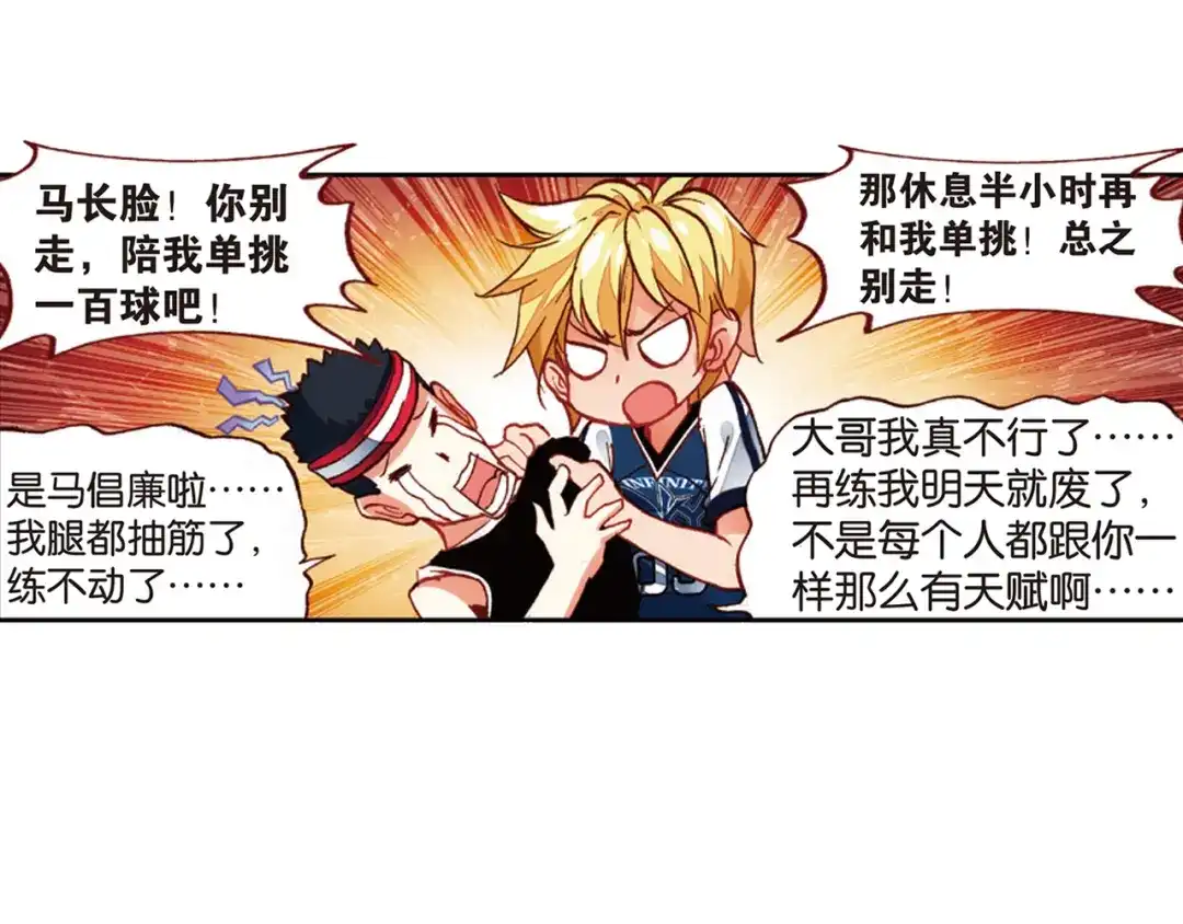 《烈火青春》第27话 卧薪尝胆 第62页