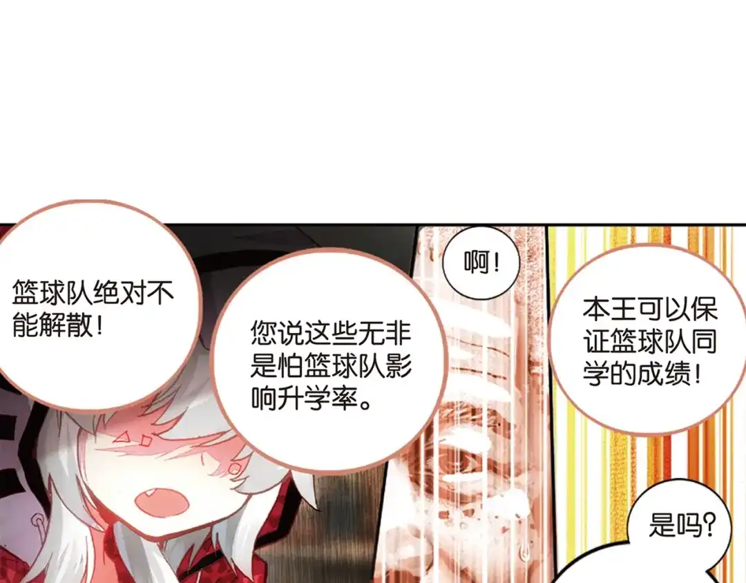 《烈火青春》第27话 卧薪尝胆 第15页