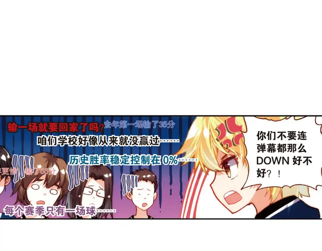 《烈火青春》第28话 探查敌情 第15页