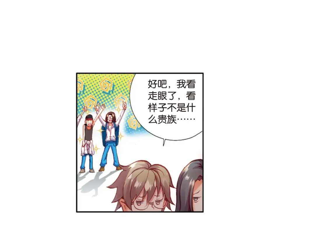 《烈火青春》第28话 探查敌情 第43页