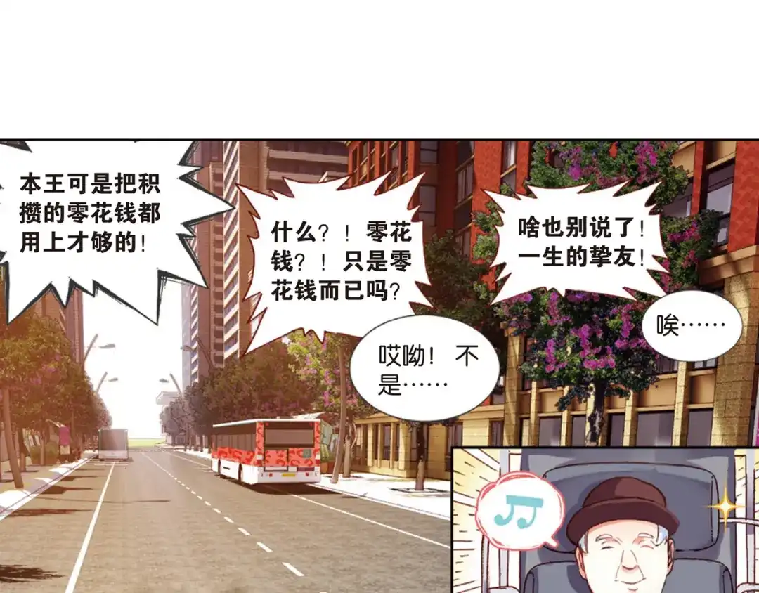 《烈火青春》第28话 探查敌情 第40页