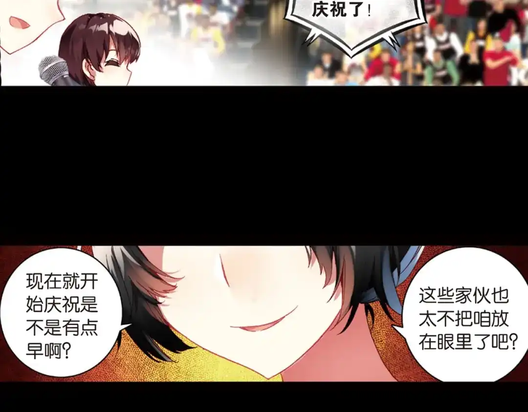 《烈火青春》第29话 童一翡的秘密 第90页