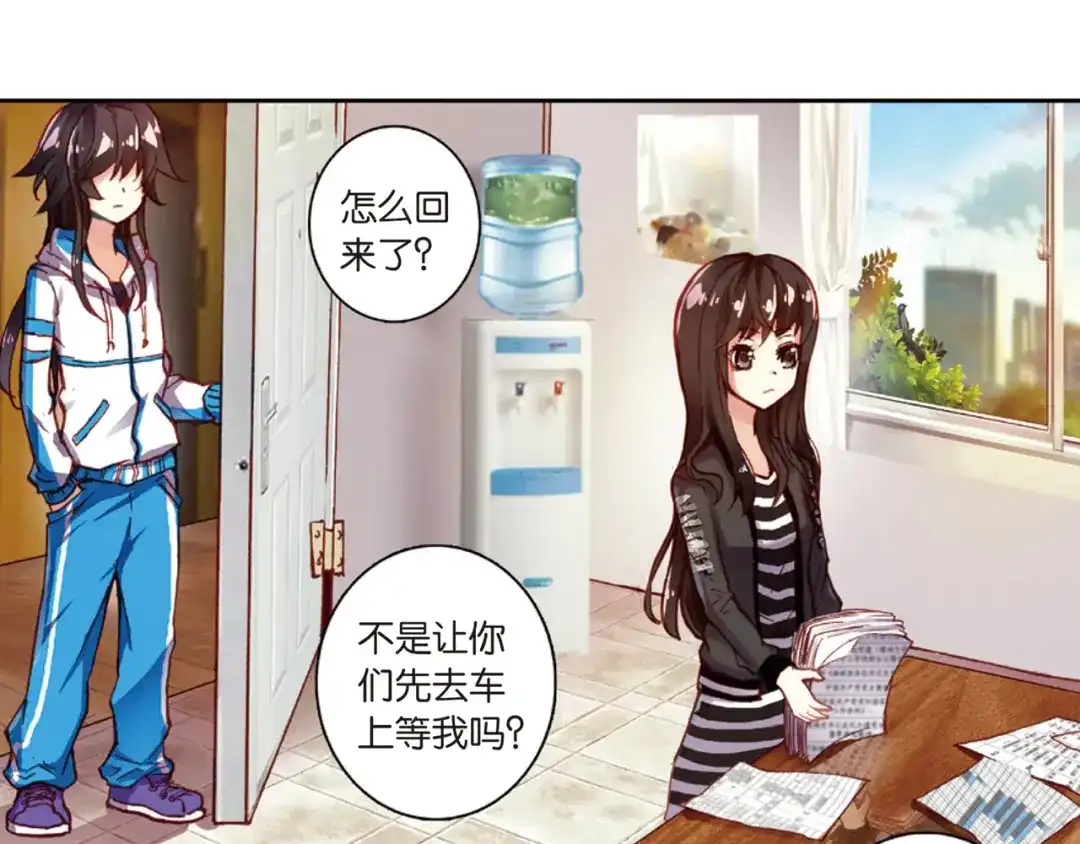 《烈火青春》第29话 童一翡的秘密 第59页