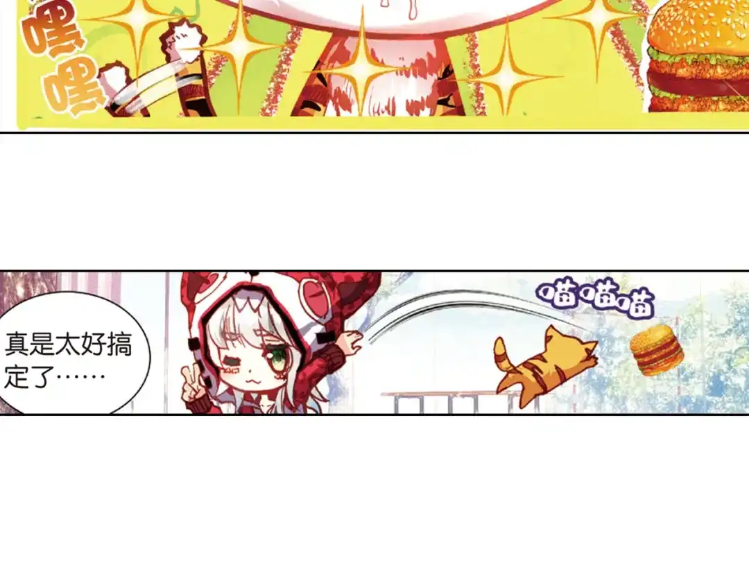 《烈火青春》第29话 童一翡的秘密 第40页