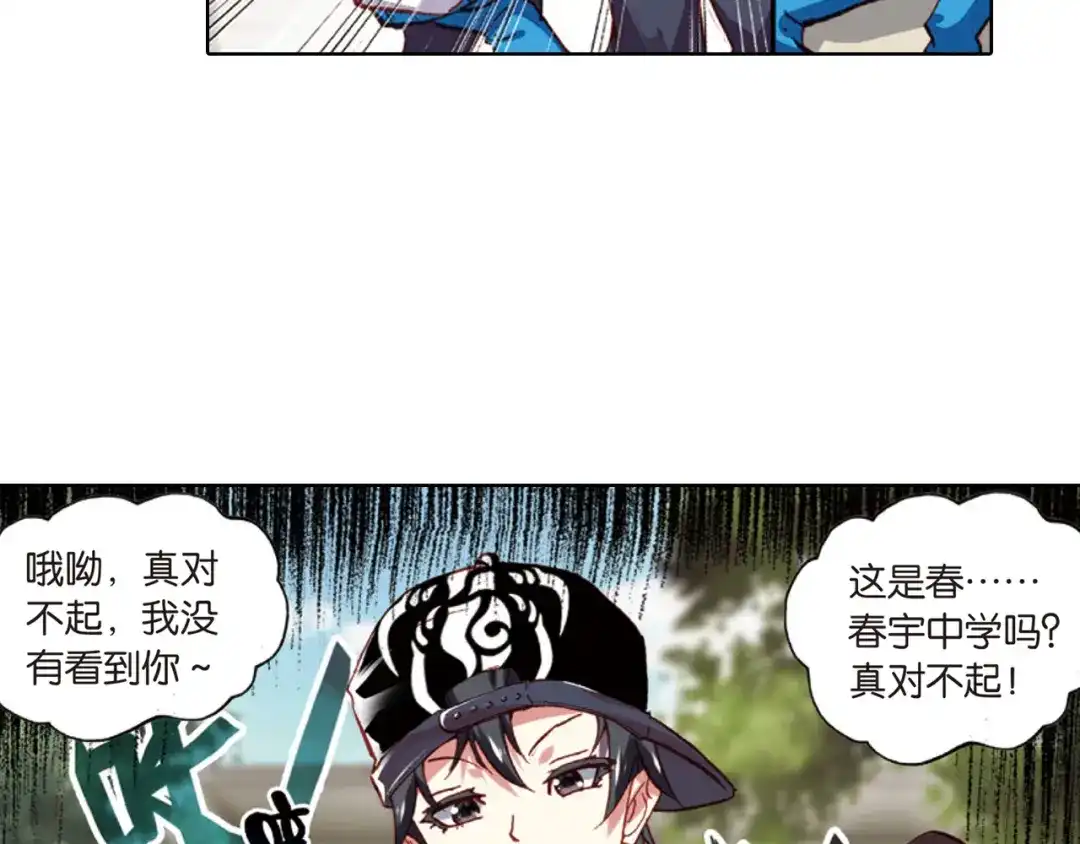 《烈火青春》第29话 童一翡的秘密 第7页