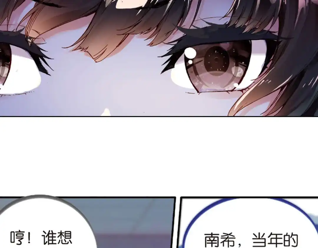 《烈火青春》第29话 童一翡的秘密 第69页