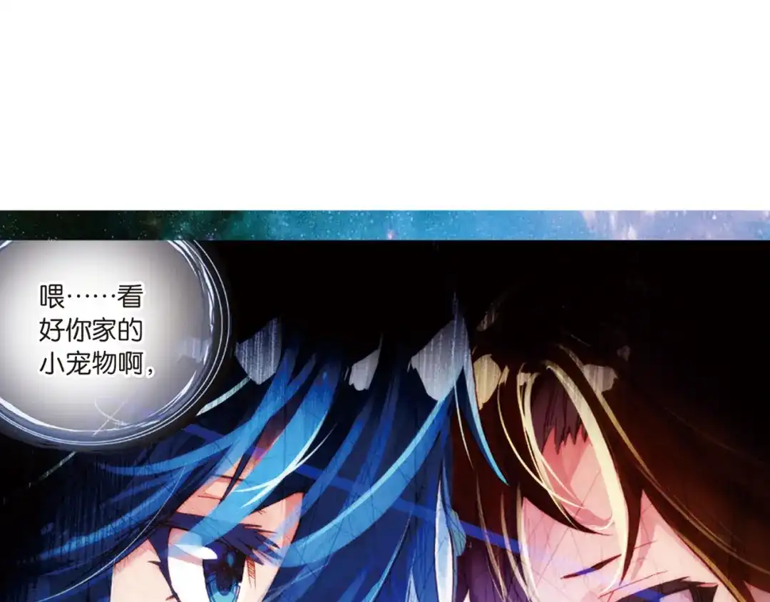 《烈火青春》第29话 童一翡的秘密 第22页