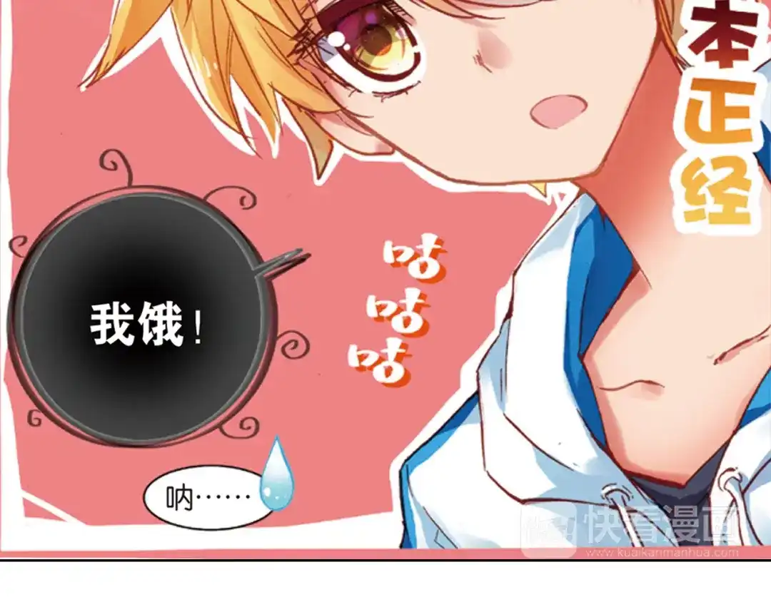 《烈火青春》第29话 童一翡的秘密 第35页