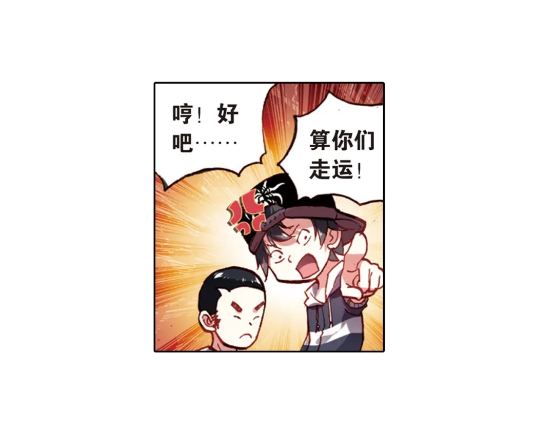 《烈火青春》第29话 童一翡的秘密 第26页