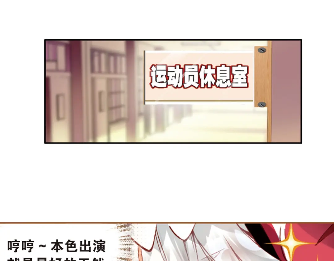 《烈火青春》第29话 童一翡的秘密 第50页