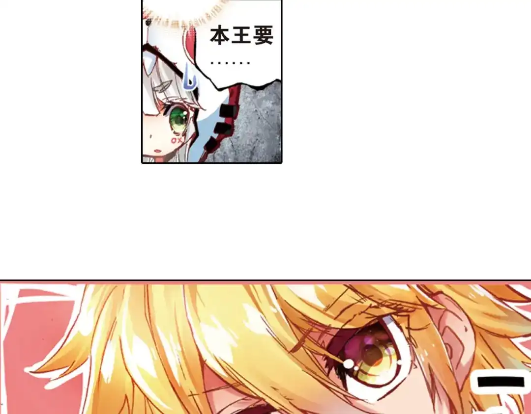 《烈火青春》第29话 童一翡的秘密 第34页