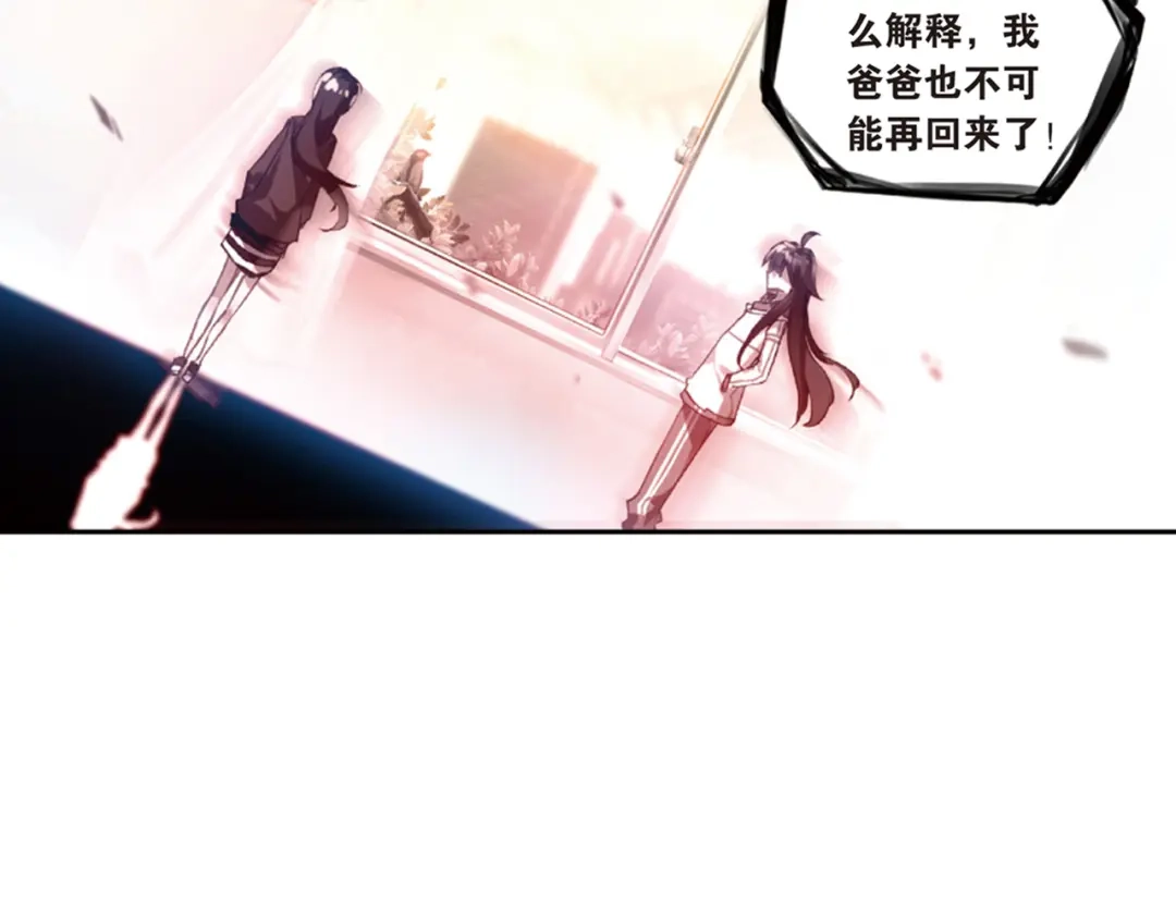 《烈火青春》第29话 童一翡的秘密 第74页
