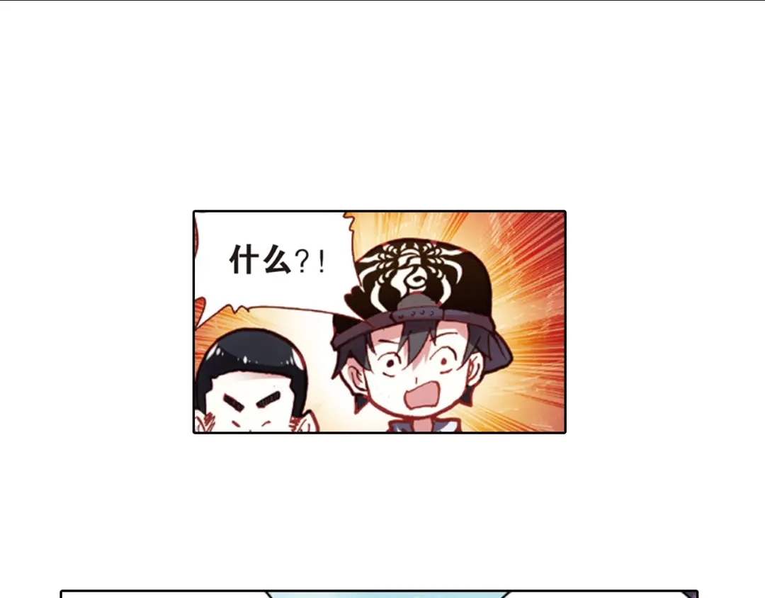 《烈火青春》第29话 童一翡的秘密 第14页