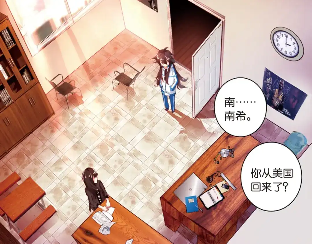 《烈火青春》第29话 童一翡的秘密 第67页