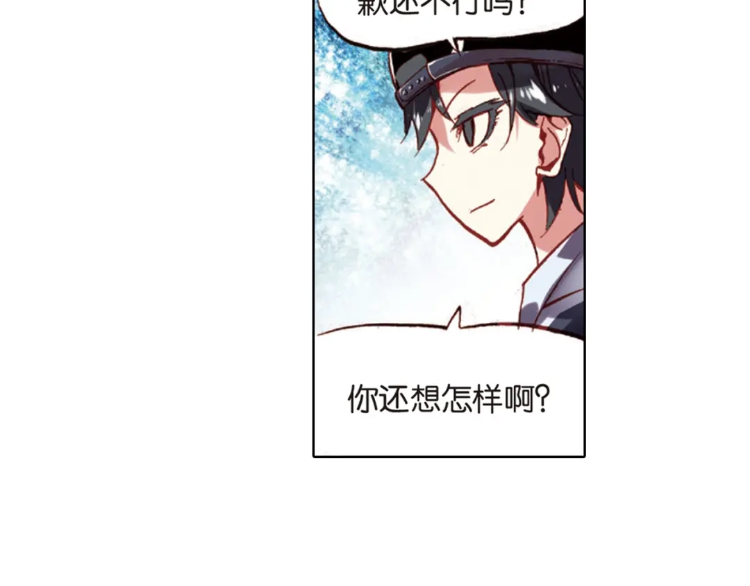 《烈火青春》第29话 童一翡的秘密 第12页