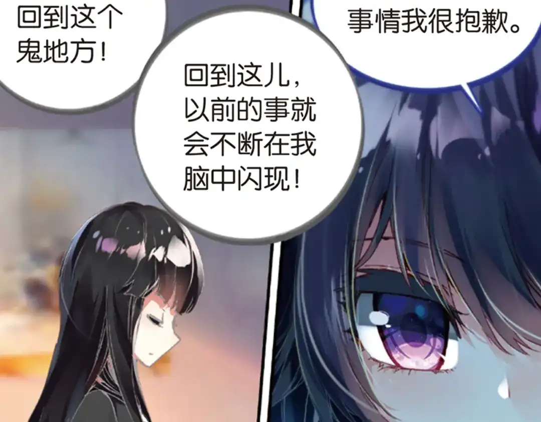 《烈火青春》第29话 童一翡的秘密 第70页