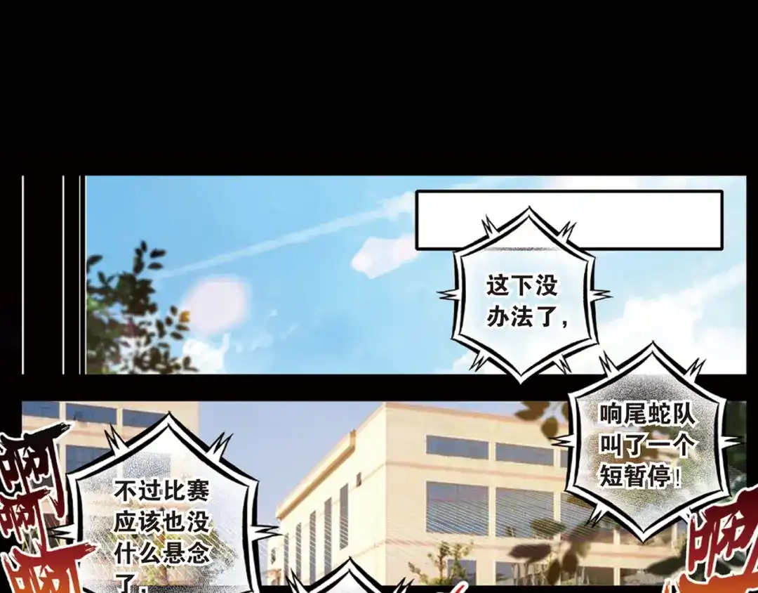 《烈火青春》第29话 童一翡的秘密 第81页