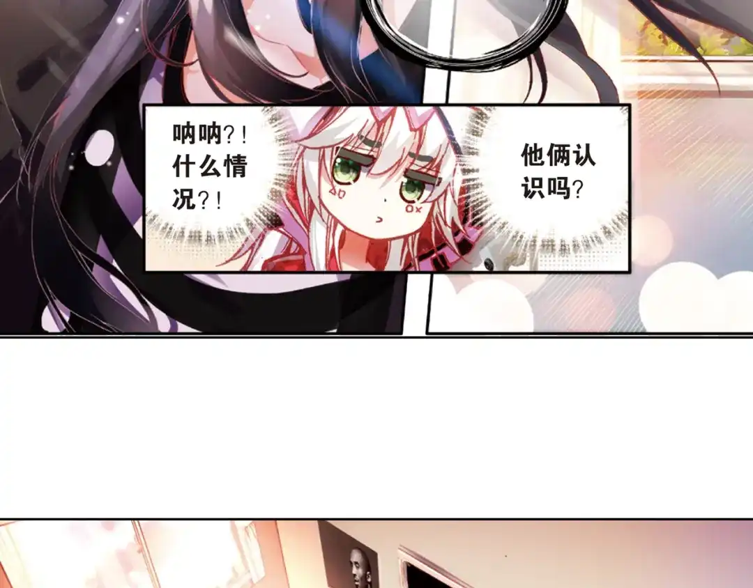 《烈火青春》第29话 童一翡的秘密 第66页