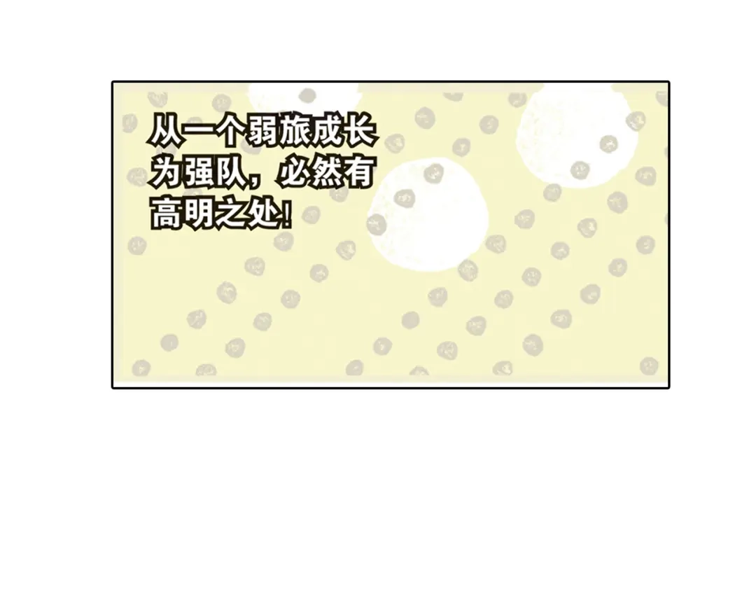 《烈火青春》第29话 童一翡的秘密 第44页