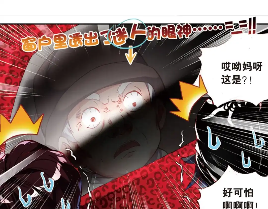 《烈火青春》第29话 童一翡的秘密 第27页