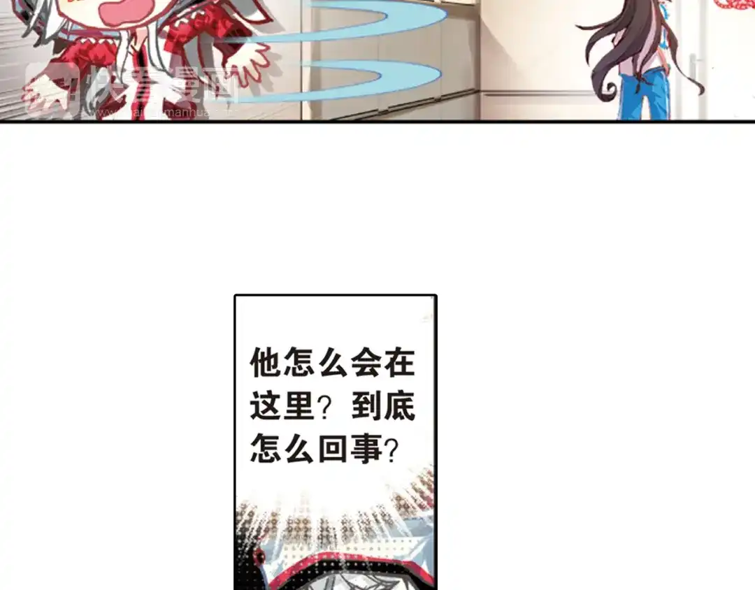 《烈火青春》第29话 童一翡的秘密 第55页