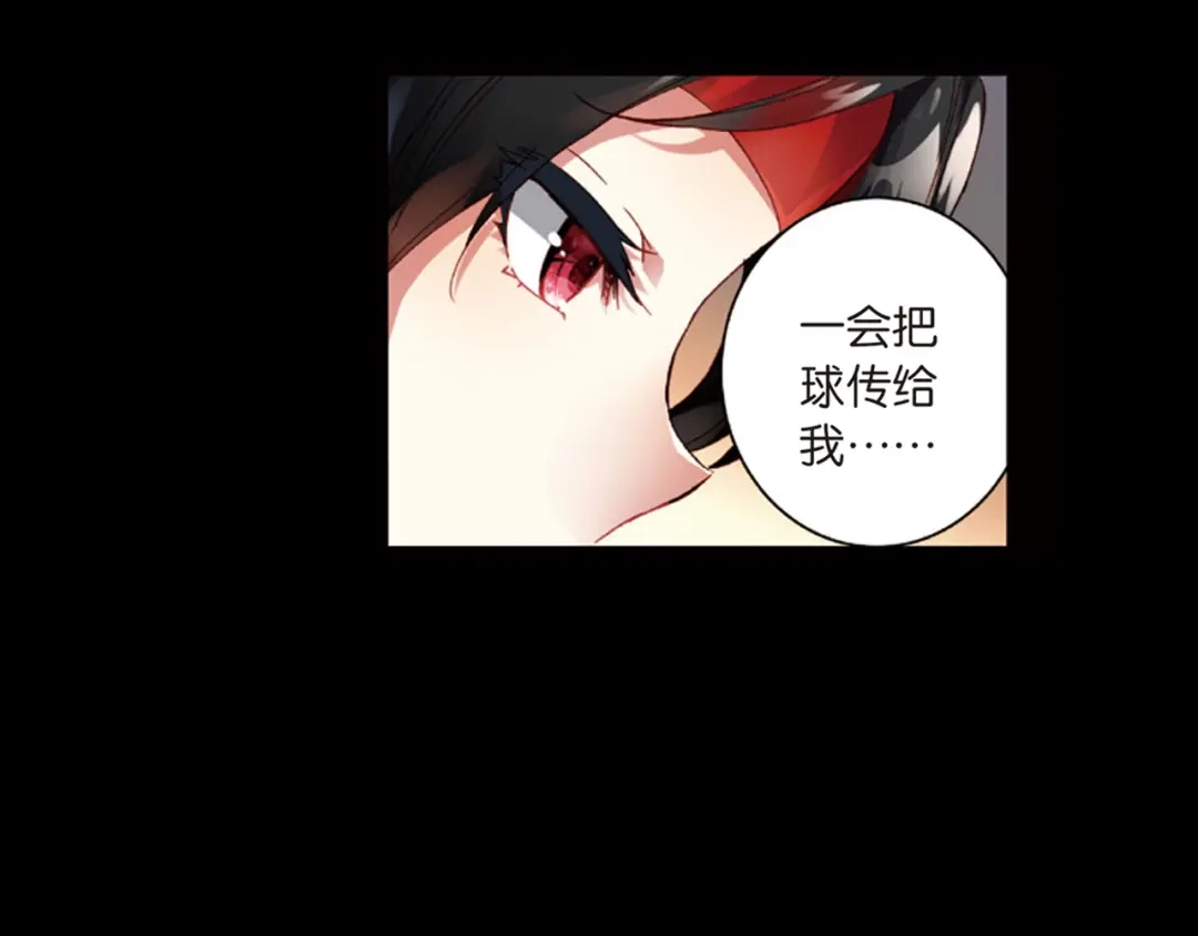 《烈火青春》第29话 童一翡的秘密 第92页