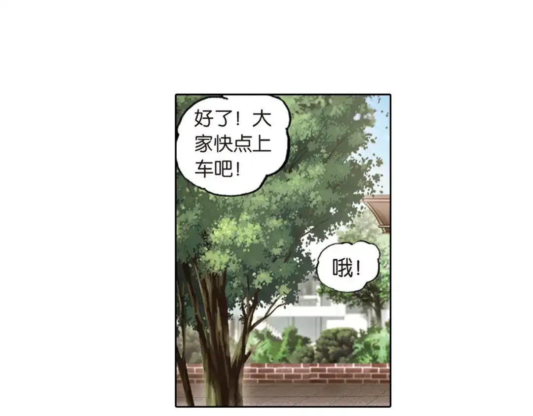 《烈火青春》第29话 童一翡的秘密 第30页