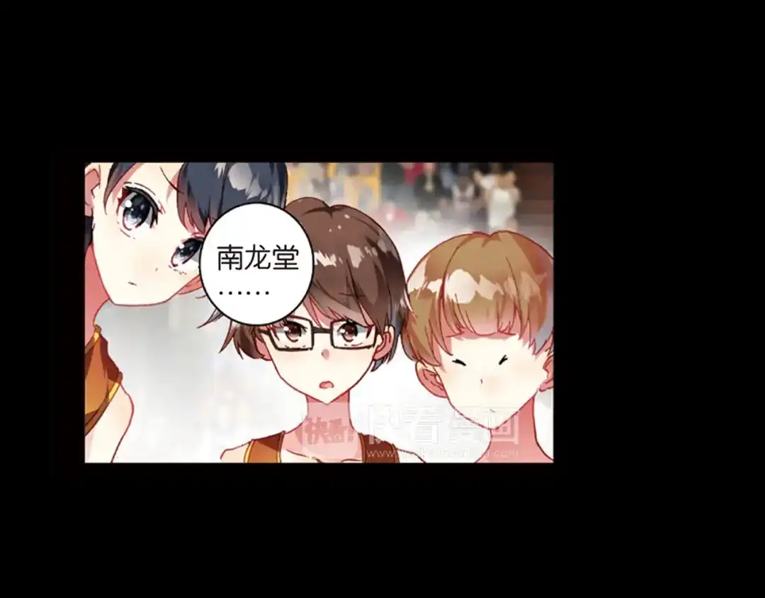 《烈火青春》第29话 童一翡的秘密 第91页