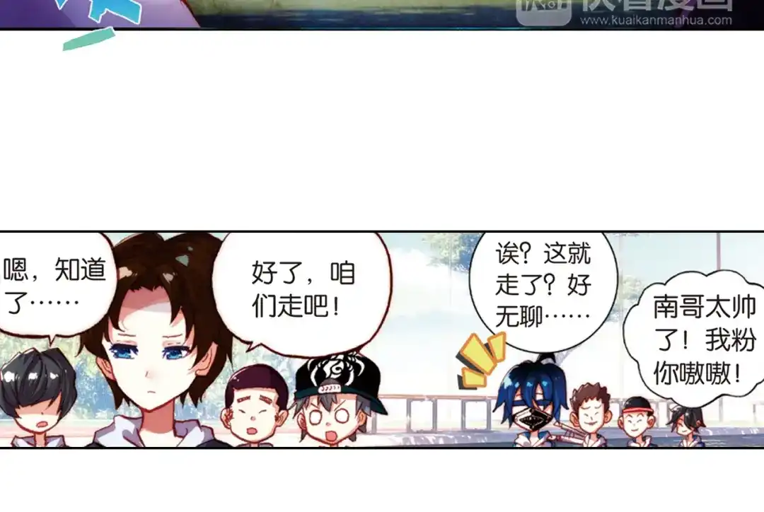 《烈火青春》第29话 童一翡的秘密 第24页