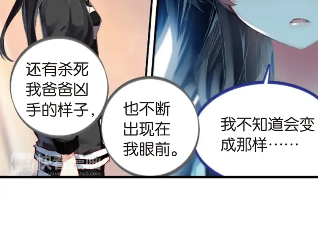 《烈火青春》第29话 童一翡的秘密 第71页