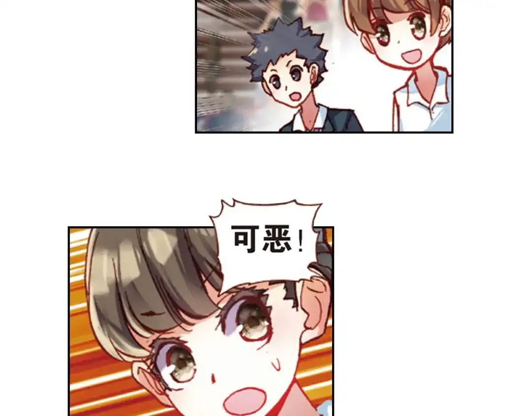 《烈火青春》第30话 回忆中的南龙堂 第76页