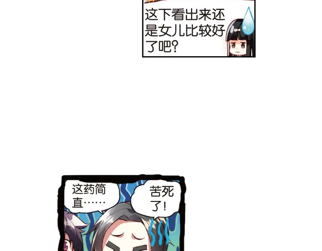 《烈火青春》第30话 回忆中的南龙堂 第65页