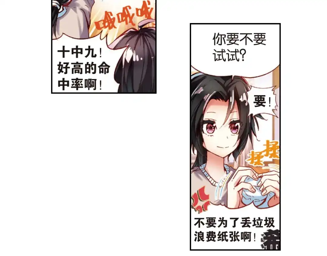 《烈火青春》第30话 回忆中的南龙堂 第32页