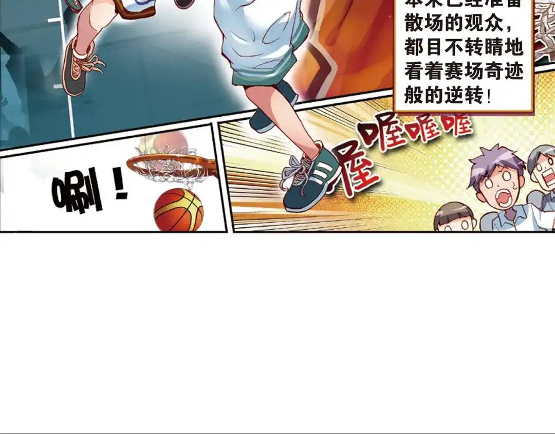 《烈火青春》第30话 回忆中的南龙堂 第9页