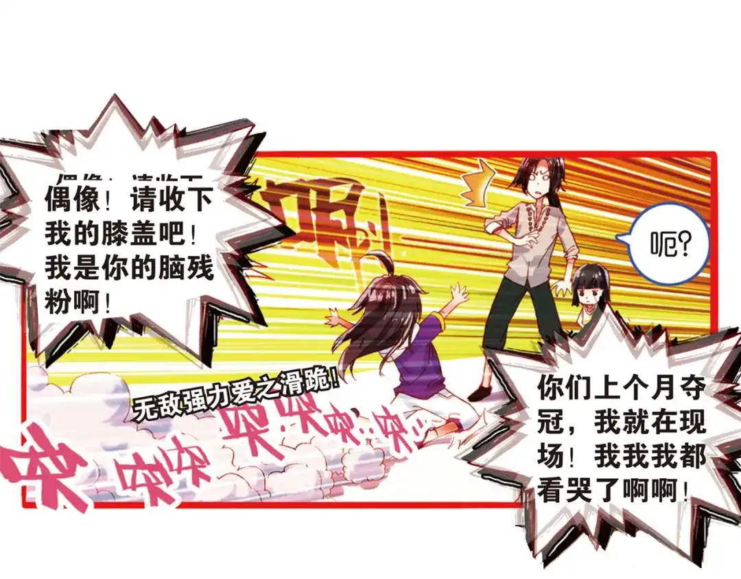 《烈火青春》第30话 回忆中的南龙堂 第21页