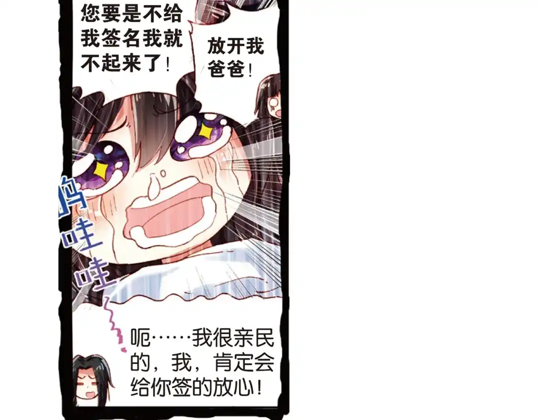 《烈火青春》第30话 回忆中的南龙堂 第23页