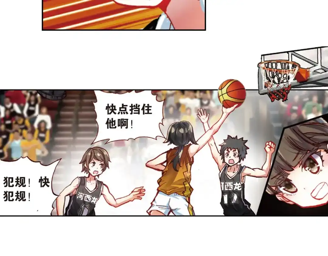 《烈火青春》第30话 回忆中的南龙堂 第77页