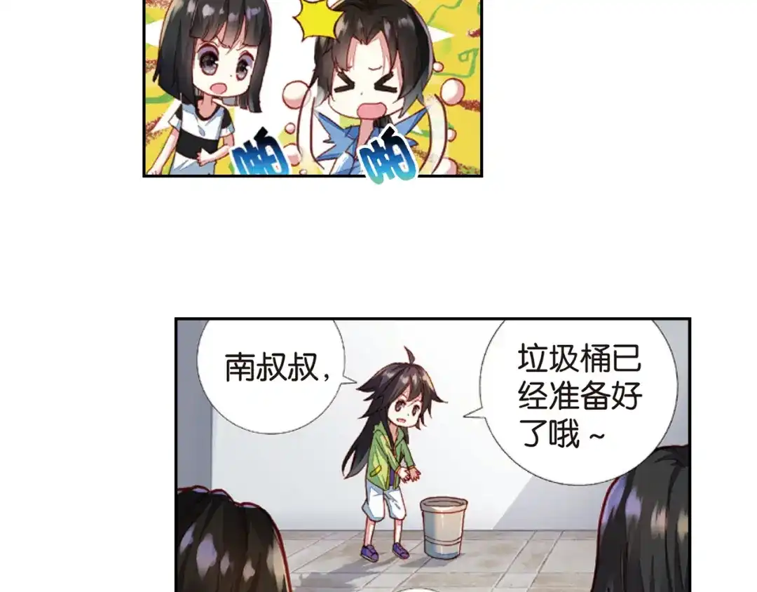 《烈火青春》第30话 回忆中的南龙堂 第59页