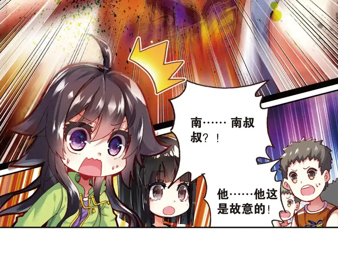 《烈火青春》第30话 回忆中的南龙堂 第86页